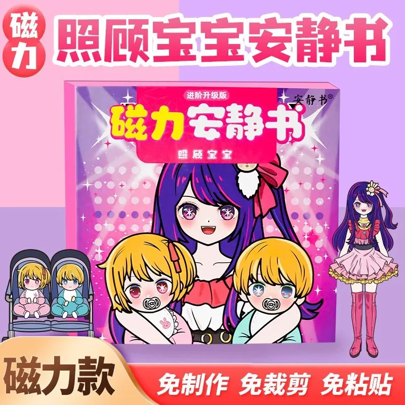 Магнитная развивающая игрушка-книжка Oshi No Ko Ай Хошино на тему ухода за ребенком: без вырезания и клея, магнитные элементы для переодевания, для детей и малышей
Магнитная развивающая игрушка-книжка Oshi No Ko Ай Хошино на тему ухода за ребенком: без вырезания и клея, магнитные элементы для переодевания, для детей и малышей