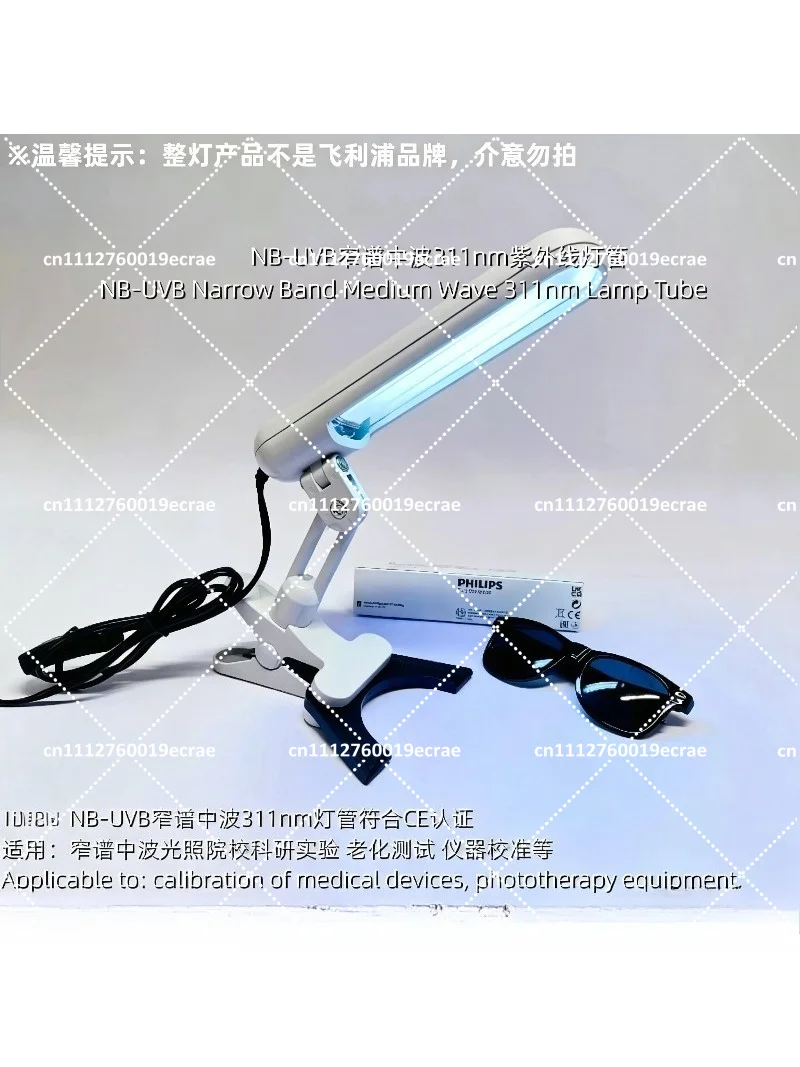 Scientific Research UVB Light Source 311nm Wavelength Lamp Tube for Biological Aging Test, 9W Clip On Lamp
Scientific Research UVB Light Source 311nm Wavelength Lamp Tube for Biological Aging Test, 9W Clip On Lamp