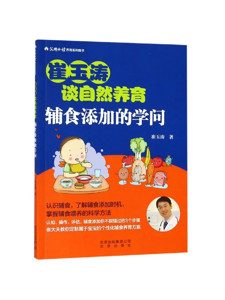 Книга — Winshare: Искусство добавления вспомогательных продуктов в детское питание
Книга — Winshare: Искусство добавления вспомогательных продуктов в детское питание