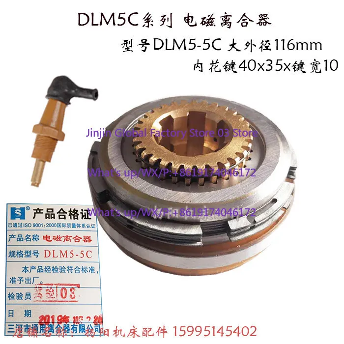 Electromagnetic Clutch DLM5-5C Shanghai Second Machine C6150/L-5 Wannan Milling Machine, External 116 Hole 40 Clutch
Electromagnetic Clutch DLM5-5C Shanghai Second Machine C6150/L-5 Wannan Milling Machine, External 116 Hole 40 Clutch