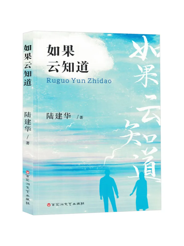 Book-Winshare If the Cloud Knew
Book-Winshare If the Cloud Knew