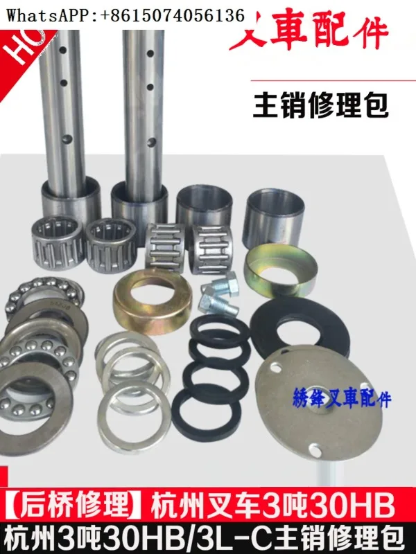 Forklift Rear Axle Repair Kit Hangzhou Forklift 30/35/38HB Series Rear Axle Main Pin Sheep Horn Bearing Repair Kit
Forklift Rear Axle Repair Kit Hangzhou Forklift 30/35/38HB Series Rear Axle Main Pin Sheep Horn Bearing Repair Kit