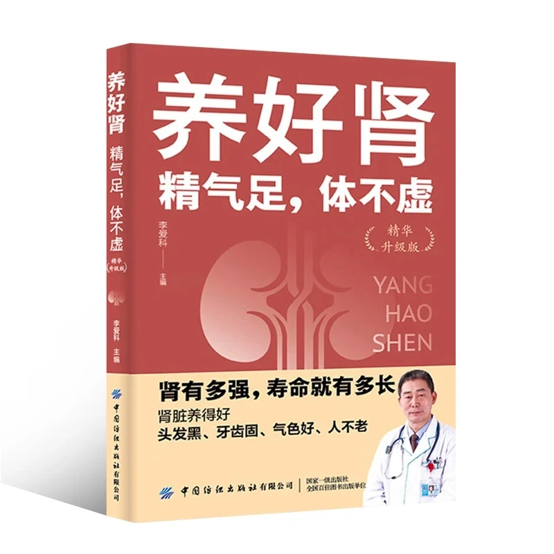 Healthy Kidneys: Strong Vitality, No Fatigue – TCM Guide to Kidney Health for Longevity
Healthy Kidneys: Strong Vitality, No Fatigue – TCM Guide to Kidney Health for Longevity