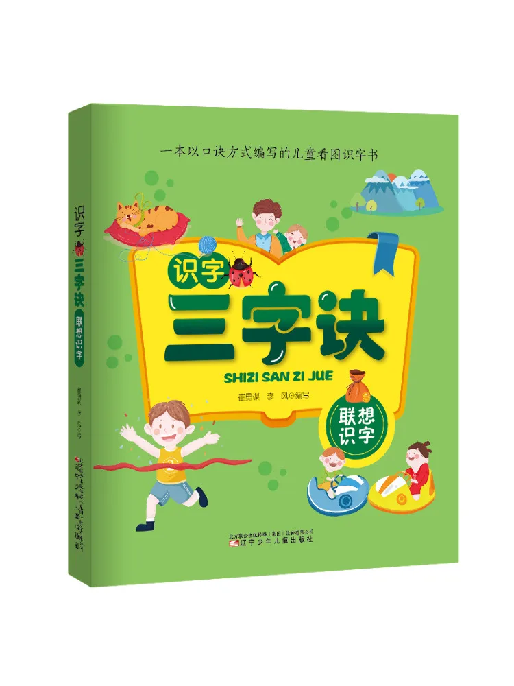 Книга-Winshare Советы по грамотности с тремя персонажами · Associative Literacy
Книга-Winshare Советы по грамотности с тремя персонажами · Associative Literacy