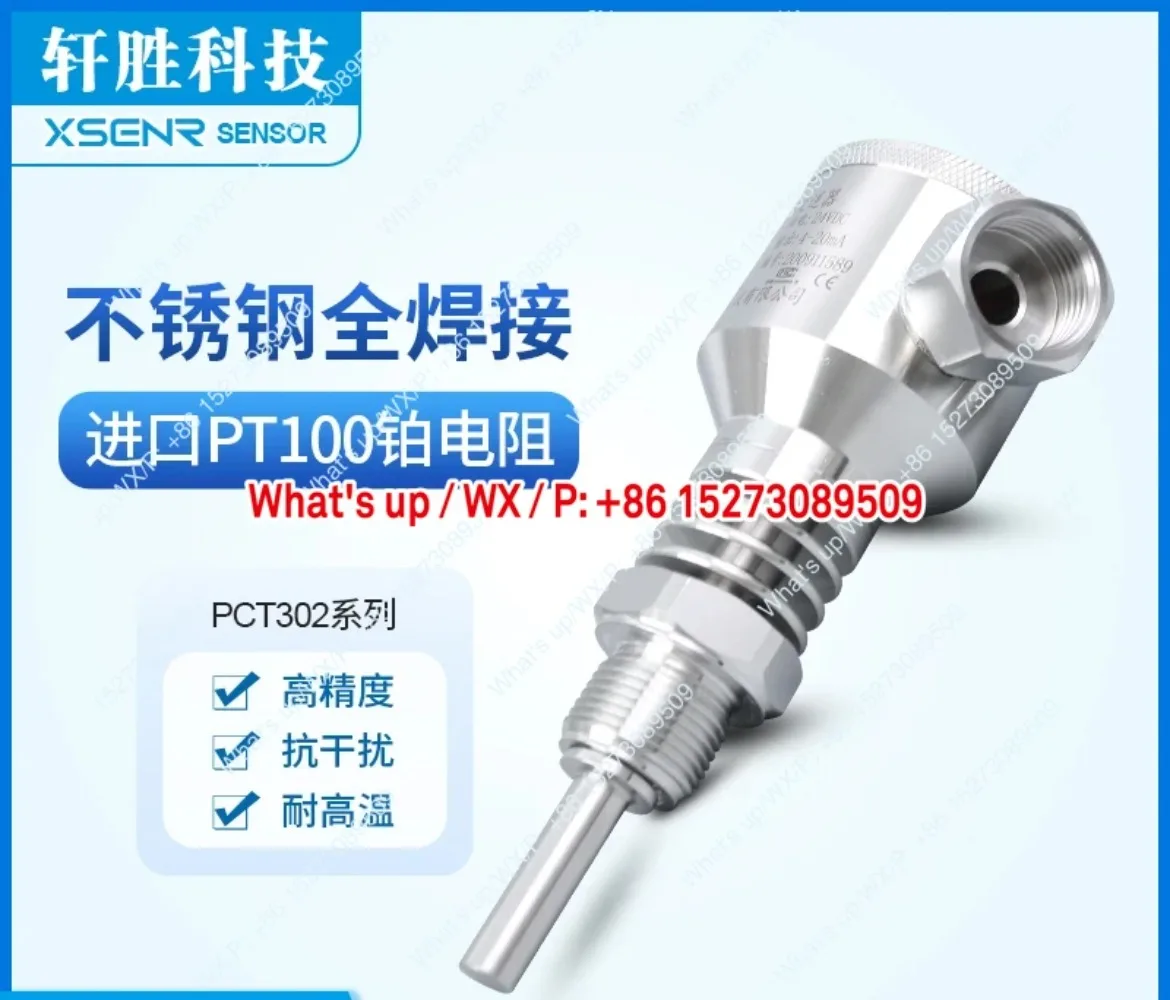 PCT302 взрывозащищенный датчик температуры из нержавеющей стали 4-20 мА взрывозащищенный датчик температуры
PCT302 взрывозащищенный датчик температуры из нержавеющей стали 4-20 мА взрывозащищенный датчик температуры