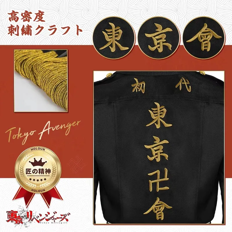 AA Wat Tokyo аниме косплей костюм первого поколения Toman специальная униформа с вышивкой Vice-President Captain2025 новинка
AA Wat Tokyo аниме косплей костюм первого поколения Toman специальная униформа с вышивкой Vice-President Captain2025 новинка
