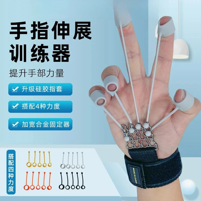 training finger strength hemiplegia five finger rehabilitation training equipment
training finger strength hemiplegia five finger rehabilitation training equipment