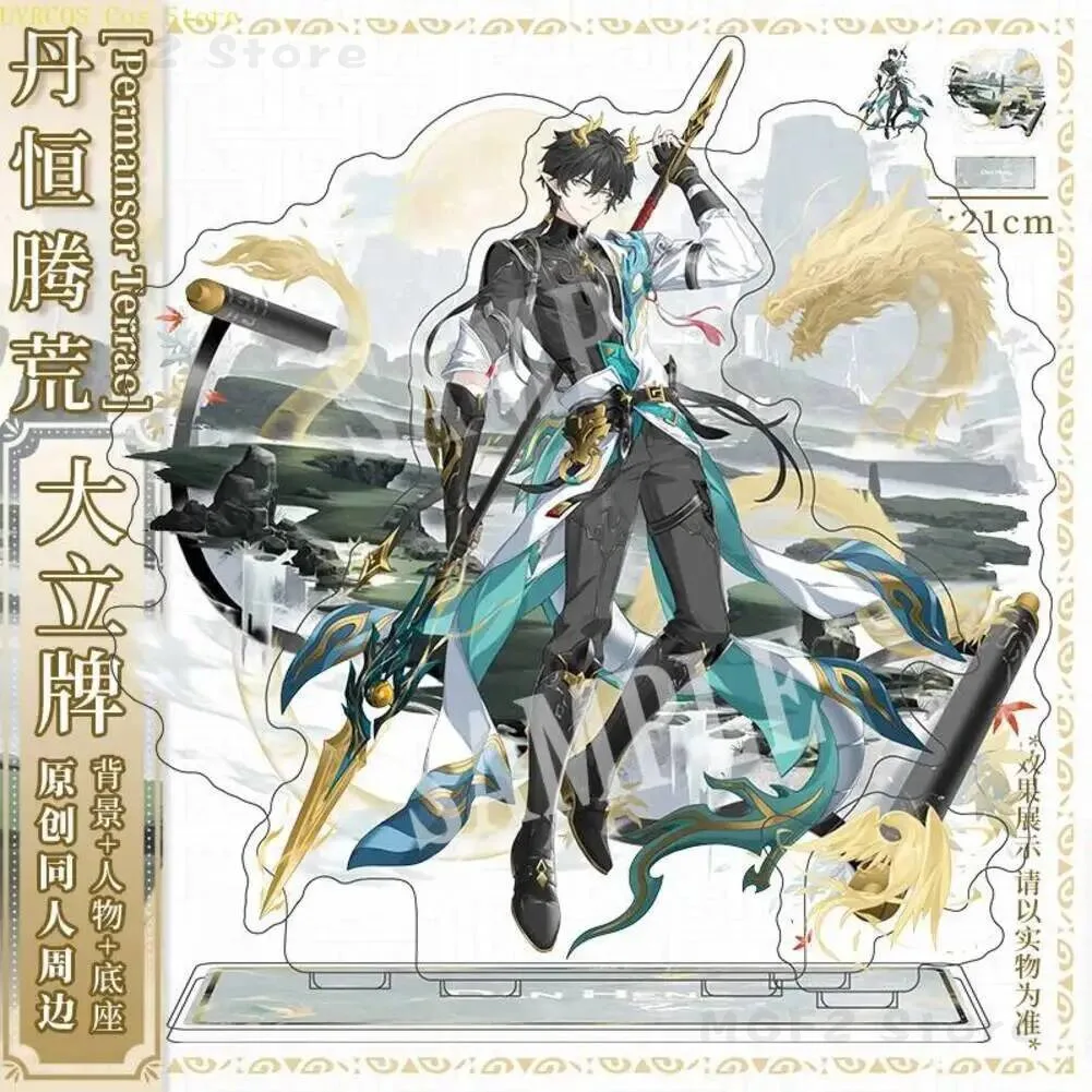 Honkai:Star Rail Dan Heng Original Ornaments Game Permansor Terrae Acrylic Stand Figure Model Plate Anime Cosplay Desktop Decor
Honkai:Star Rail Dan Heng Original Ornaments Game Permansor Terrae Acrylic Stand Figure Model Plate Anime Cosplay Desktop Decor