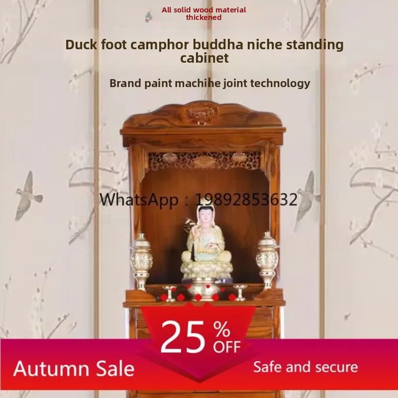 Solid wood Buddhist niche for Taiwan household cabinet economical God of Wealth worship Shentai feng shui
Solid wood Buddhist niche for Taiwan household cabinet economical God of Wealth worship Shentai feng shui