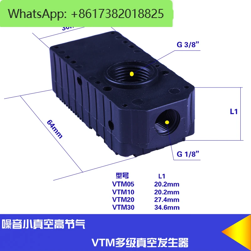 VTM 20 30 50 Gas saving and energy saving Silent large flow multi-stage vacuum / Pneumatic large suction generator
VTM 20 30 50 Gas saving and energy saving Silent large flow multi-stage vacuum / Pneumatic large suction generator