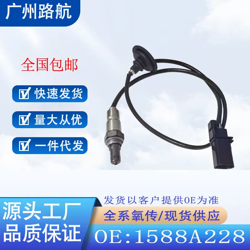 Oxygen Sensor for Mitsubishi Outlander Lancer 2011-2018 2.0L 2.4L Front O2 Sensor 1588A228 234-5051 car engine replacement
Oxygen Sensor for Mitsubishi Outlander Lancer 2011-2018 2.0L 2.4L Front O2 Sensor 1588A228 234-5051 car engine replacement