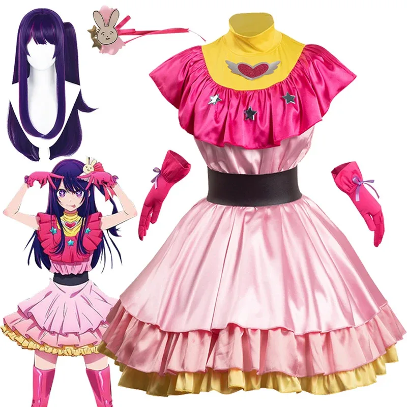 Hoshino Ai Cosplay School Uniform Wigs Women Costume Anime Oshi Lo Ko Roleplay Fantasia Outfits Halloween Carnival Party Clothes
Hoshino Ai Cosplay School Uniform Wigs Women Costume Anime Oshi Lo Ko Roleplay Fantasia Outfits Halloween Carnival Party Clothes