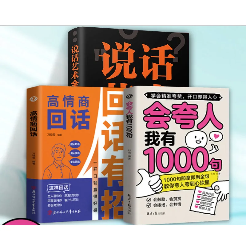Can Praise People For Their High Emotional Intelligence While Chatting Reply With Skillful Language Expression Ability Libros
Can Praise People For Their High Emotional Intelligence While Chatting Reply With Skillful Language Expression Ability Libros