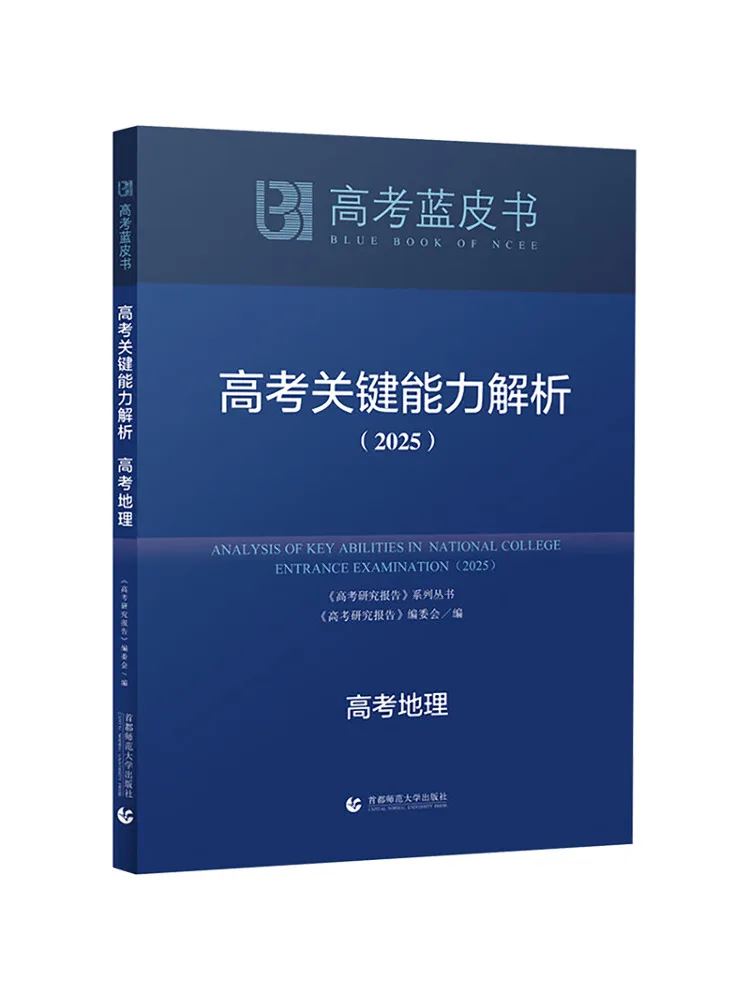 Book-Winshare Analysis Of Key Abilities For the College Entrance Examination 2025 College Entrance Examination Geography 
Book-Winshare Analysis Of Key Abilities For the College Entrance Examination 2025 College Entrance Examination Geography