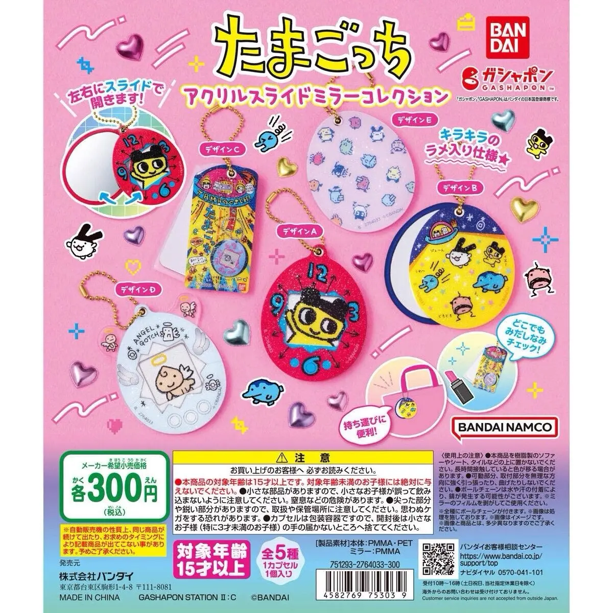 New In Stock Bandai Tuoma Gezi Acrylic Rotating Sliding Mirror Pendant, Twisted Egg Pendant, Anime Peripheral Series Gift
New In Stock Bandai Tuoma Gezi Acrylic Rotating Sliding Mirror Pendant, Twisted Egg Pendant, Anime Peripheral Series Gift