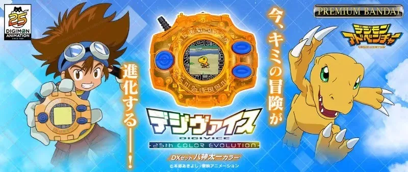 Oryginalny Digimon Adventure Digivices 25. Rocznica Taiichi Divine Plan Tyrannosaurus Dx Ishida Yamato Zabawka Dziecięca
Oryginalny Digimon Adventure Digivices 25. Rocznica Taiichi Divine Plan Tyrannosaurus Dx Ishida Yamato Zabawka Dziecięca