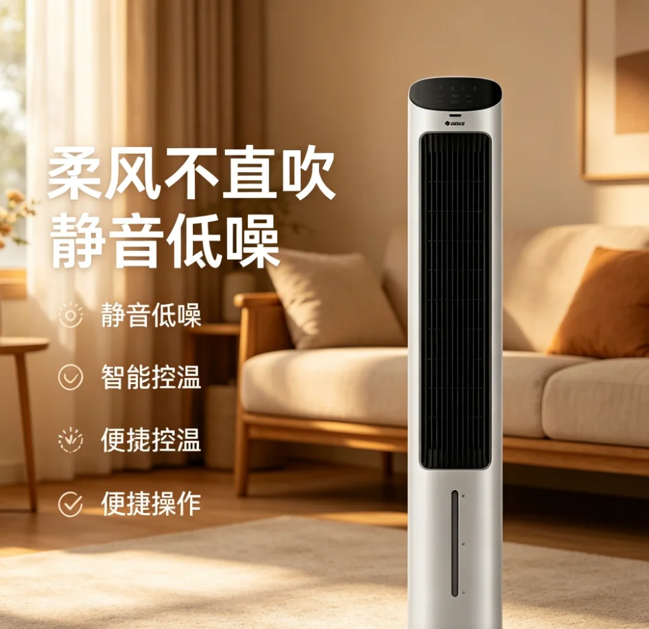 220V GREE Tower Fan, Remote Control, 8-Hour Timer, 3 Speeds, Oscillation, Quiet Air Cooler for Bedroom & Living Room LYH
220V GREE Tower Fan, Remote Control, 8-Hour Timer, 3 Speeds, Oscillation, Quiet Air Cooler for Bedroom & Living Room LYH