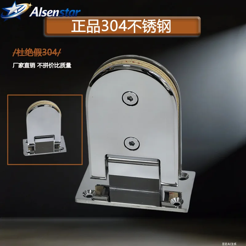 Glass door bathroom clip 304 stainless steel 90-180 degree hinge shower room weighted lengthened hinge bathroom folding(XYGL-11)
Glass door bathroom clip 304 stainless steel 90-180 degree hinge shower room weighted lengthened hinge bathroom folding(XYGL-11)