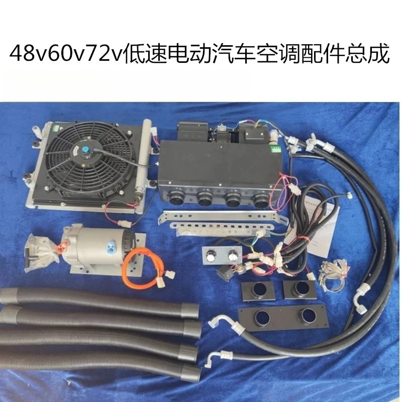 Car modification: 48V refrigeration compressor, electric three wheeled four-wheel vehicle, 60v72V air conditioning system
Car modification: 48V refrigeration compressor, electric three wheeled four-wheel vehicle, 60v72V air conditioning system