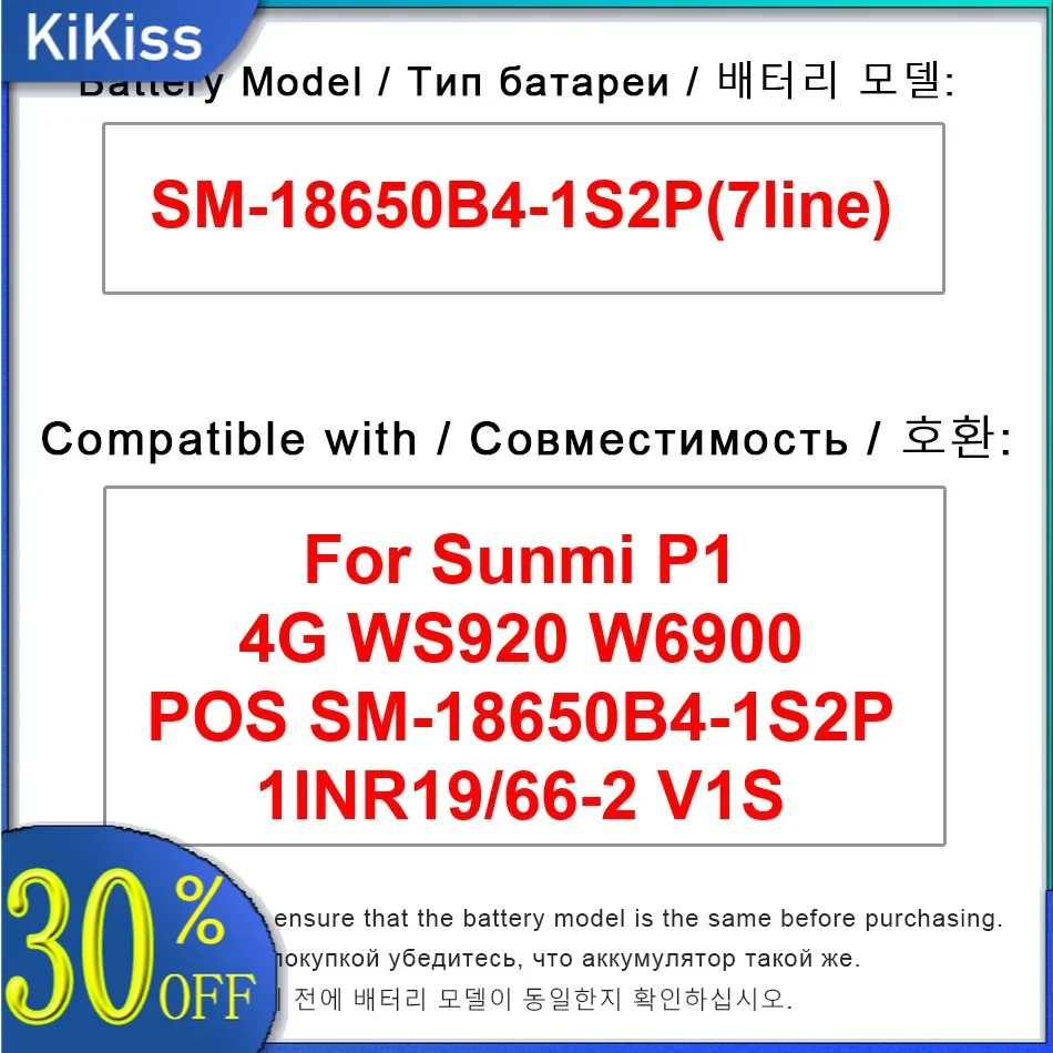 Аккумулятор для ноутбука большой емкости 5200 мАч для Sunmi P1 4G WS920 W6900 POS SM-18650B4-1S2P 1INR19/66-2 V1S SM-18650B4-1S2P (7line)
Аккумулятор для ноутбука большой емкости 5200 мАч для Sunmi P1 4G WS920 W6900 POS SM-18650B4-1S2P 1INR19/66-2 V1S SM-18650B4-1S2P (7line)