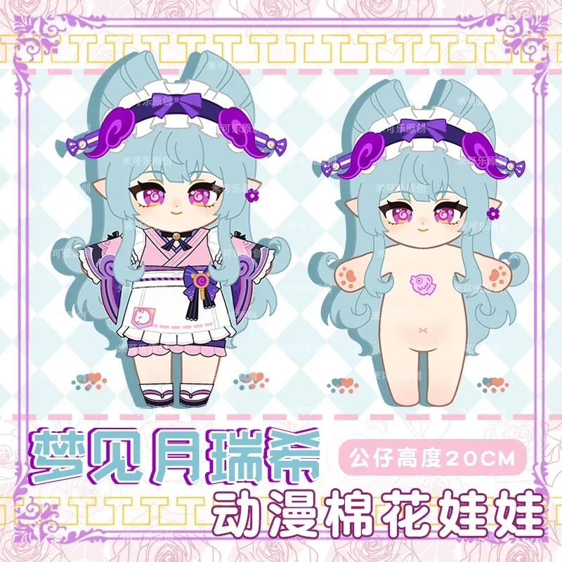 Game Genshin Impact Yumemizuki Mizuki Cosplay Cute Figure Plush Doll Cotton Body Dress Up Clothes Outfit Stuffed Toys Gift 20cm
Game Genshin Impact Yumemizuki Mizuki Cosplay Cute Figure Plush Doll Cotton Body Dress Up Clothes Outfit Stuffed Toys Gift 20cm