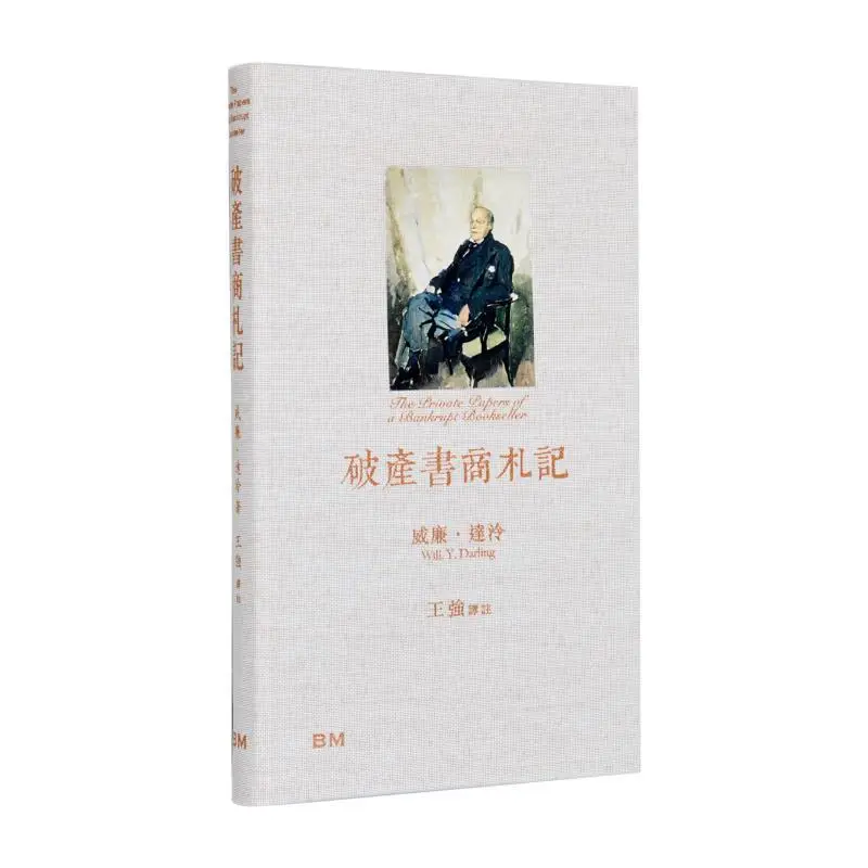 Notes Of A Bankrupt Bookseller Уильям в твердом переплете, сценарием Да Лин, переведенным и аннотатом Ван Цянь 9789887072782
Notes Of A Bankrupt Bookseller Уильям в твердом переплете, сценарием Да Лин, переведенным и аннотатом Ван Цянь 9789887072782