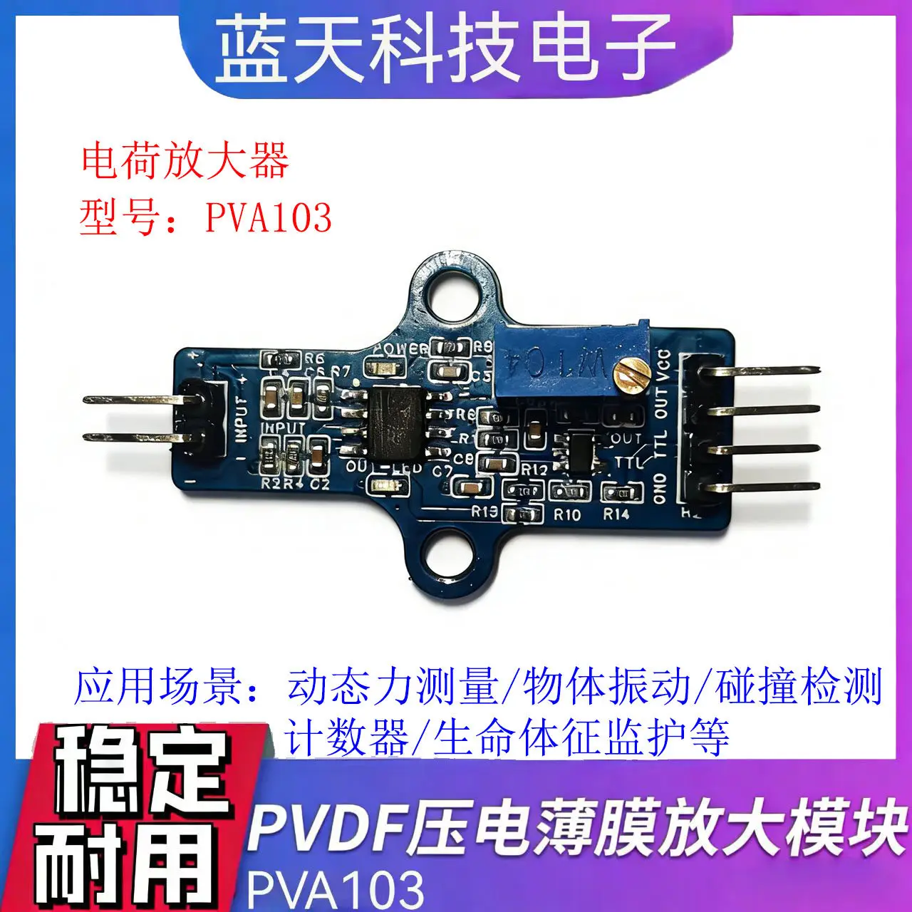 Пьезоэлектрический тонкопленочный датчик из ПВДФ LDT0-028K, комплект модуля усиления заряда
Пьезоэлектрический тонкопленочный датчик из ПВДФ LDT0-028K, комплект модуля усиления заряда