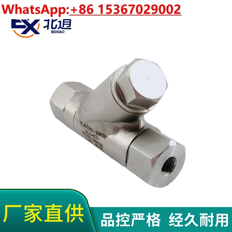 GL41YG-160P Stainless Steel Filter High Precision Gas Y Thread High Pressure High Temperature Filter G1/4
GL41YG-160P Stainless Steel Filter High Precision Gas Y Thread High Pressure High Temperature Filter G1/4