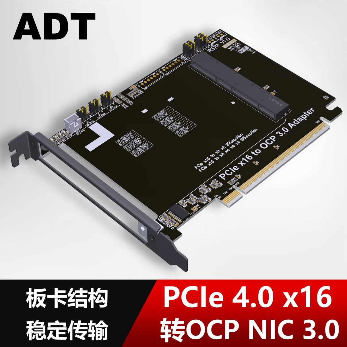 Переходная карта ADT PCIe4.0 X16 к Gen-Z 4C+/ SFF-TA-1002 для адаптера OCP NIC 3.0 Карта расширения для ноутбука Gen3/Gen4 R37P
Переходная карта ADT PCIe4.0 X16 к Gen-Z 4C+/ SFF-TA-1002 для адаптера OCP NIC 3.0 Карта расширения для ноутбука Gen3/Gen4 R37P