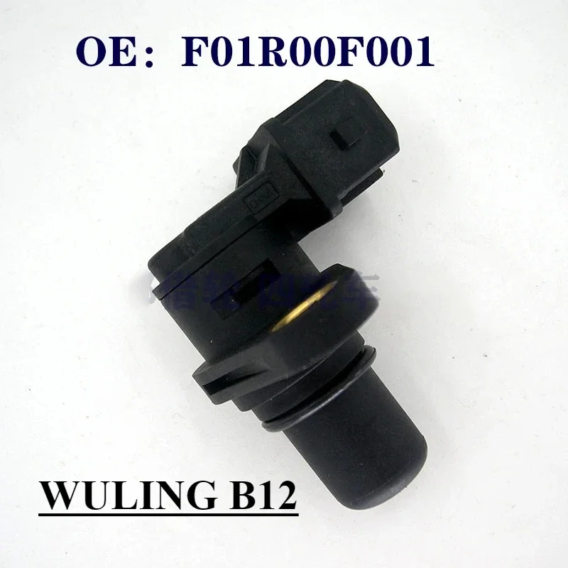 OE 9051959 F01R00F001 Датчик положения коленчатого вала для WULING B12, оригинальные автомобильные аксессуары
OE 9051959 F01R00F001 Датчик положения коленчатого вала для WULING B12, оригинальные автомобильные аксессуары