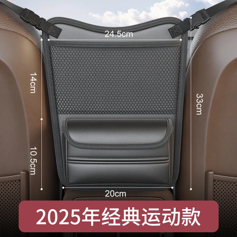Car Middle Storage Net Pocket Multifunctional Central Control Hanging Storage Bag with Tissue Box Auto Organizer
Car Middle Storage Net Pocket Multifunctional Central Control Hanging Storage Bag with Tissue Box Auto Organizer