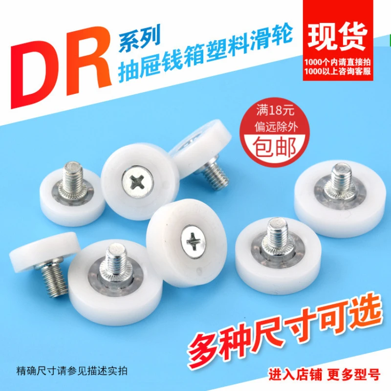 1Pc ADR drawer pulley non-standard bearing M6 screw thread POM formaldehyde cash register game machine display cabinet furniture
1Pc ADR drawer pulley non-standard bearing M6 screw thread POM formaldehyde cash register game machine display cabinet furniture