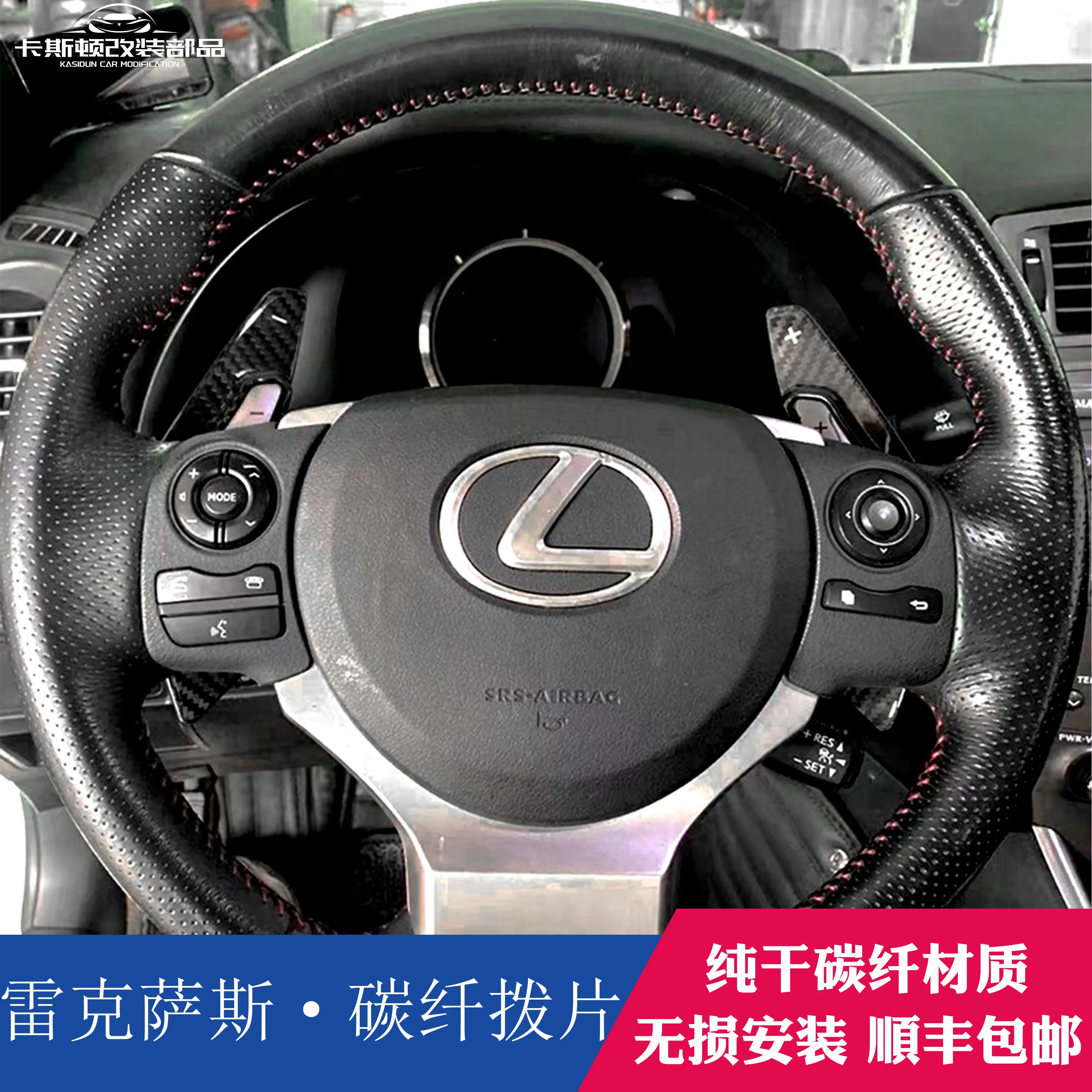 Для LEXUS IS 13-17 RC 14-18 NX 15-20 рулевое колесо переключения передач весло из углеродного волокна спортивная модификация красный черный
Для LEXUS IS 13-17 RC 14-18 NX 15-20 рулевое колесо переключения передач весло из углеродного волокна спортивная модификация красный черный