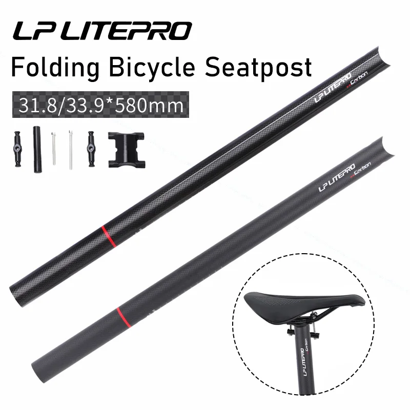 lp litepro Carbon seat post 27.2mm Foldig Bike carbon fiber seat tube 31.8mm 33.9mm carbon seatpost For Brompton Folding bike
lp litepro Carbon seat post 27.2mm Foldig Bike carbon fiber seat tube 31.8mm 33.9mm carbon seatpost For Brompton Folding bike