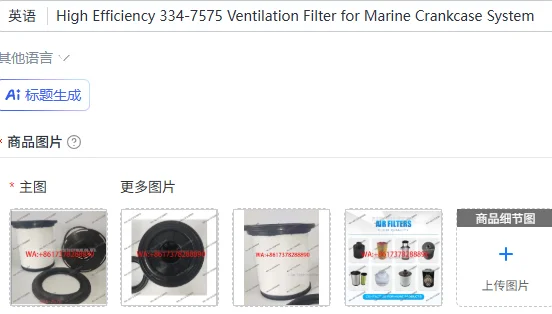 High Efficiency 334-7575 Ventilation Filter for Marine Crankcase System
High Efficiency 334-7575 Ventilation Filter for Marine Crankcase System