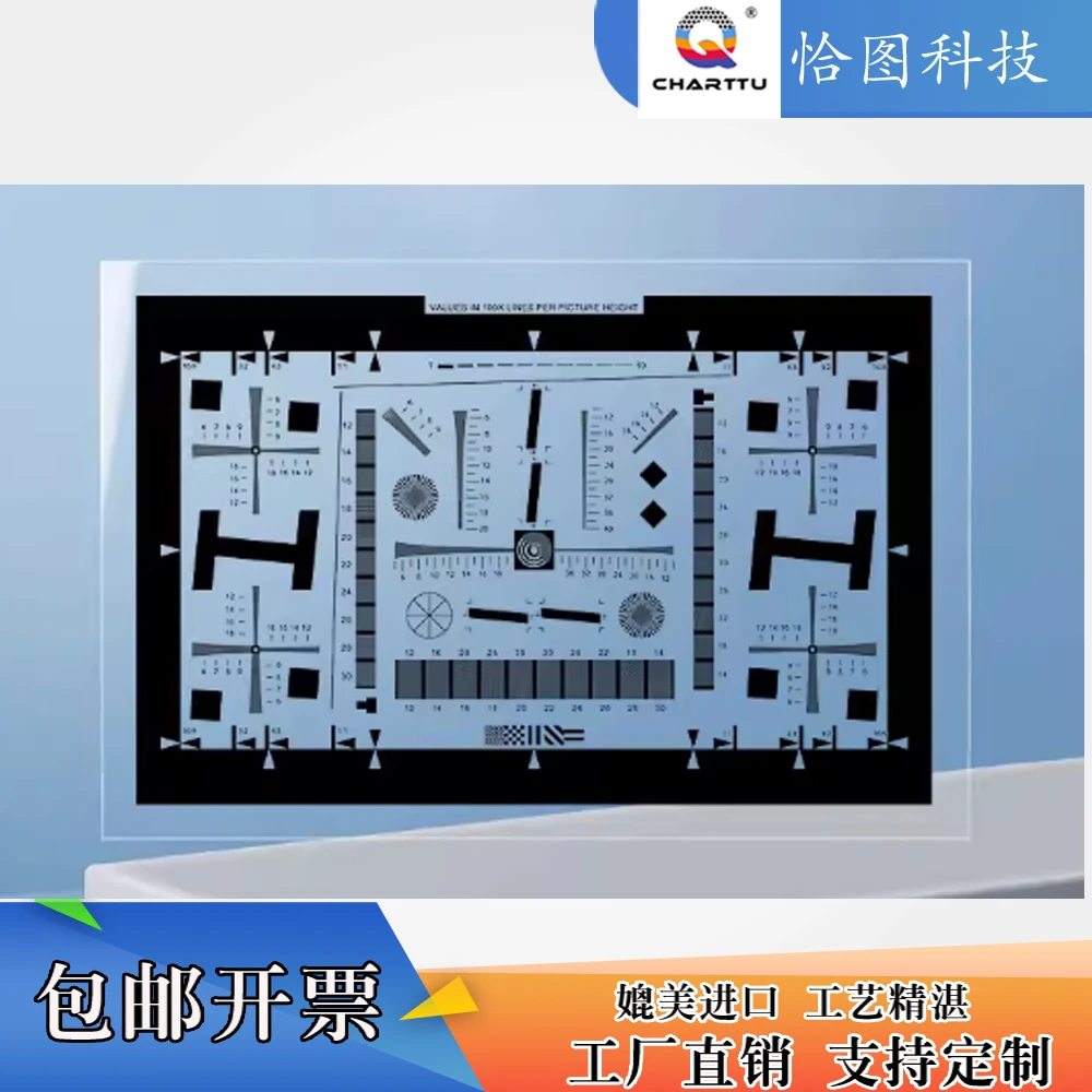 Таблица тестирования разрешения передачи ISO12233. Материал ПЭТ-пленки прозрачная и может использоваться в соединениях с подсветкой.
Таблица тестирования разрешения передачи ISO12233. Материал ПЭТ-пленки прозрачная и может использоваться в соединениях с подсветкой.