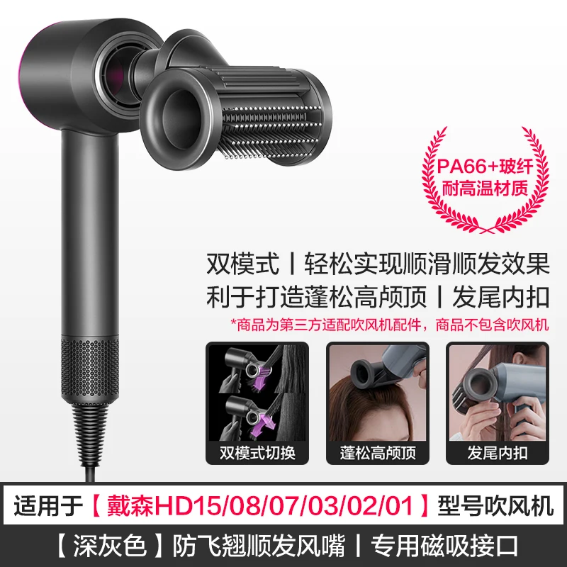 Upgraded Adapter Hair Dryer Anti-flying, smooth hair nozzle For Dyson HD15/08/03 Intracranial Hair Dryer Accessories
Upgraded Adapter Hair Dryer Anti-flying, smooth hair nozzle For Dyson HD15/08/03 Intracranial Hair Dryer Accessories