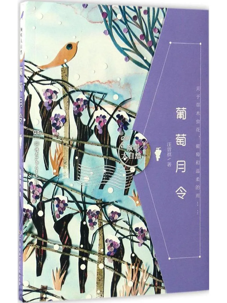 Book-Winshare Grape Moon Order
Book-Winshare Grape Moon Order