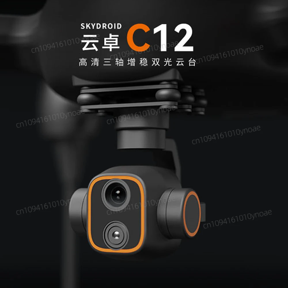 Yunzhuo C12 PTZ intelligent tracking high-resolution thermal imaging flip-chip digital zoom three-axis camera
Yunzhuo C12 PTZ intelligent tracking high-resolution thermal imaging flip-chip digital zoom three-axis camera