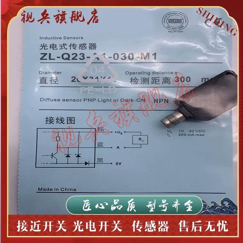 Photoelectric Switch Sensor for ZL-Q23-A1-030-M1 Spot Type High Quality Reliable Performance Complete Models Available
Photoelectric Switch Sensor for ZL-Q23-A1-030-M1 Spot Type High Quality Reliable Performance Complete Models Available