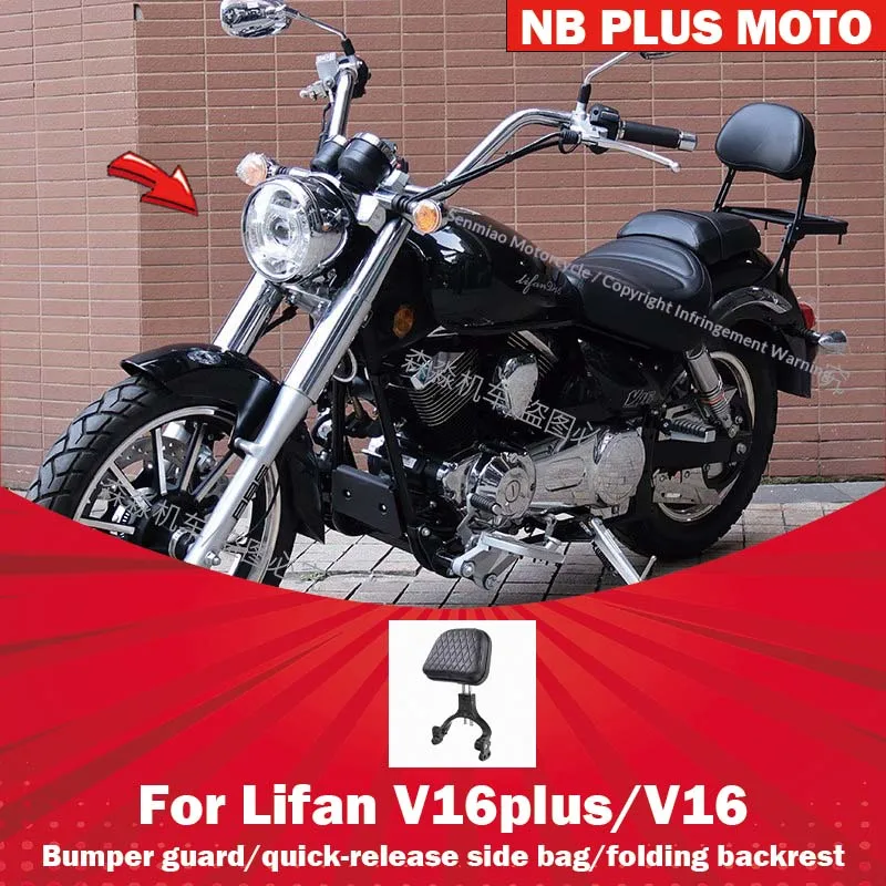 【Premium】For Lifan V16plus/V16 modified parts Backrest side wrap guard folding backrest bumper quick-release leather bag
【Premium】For Lifan V16plus/V16 modified parts Backrest side wrap guard folding backrest bumper quick-release leather bag