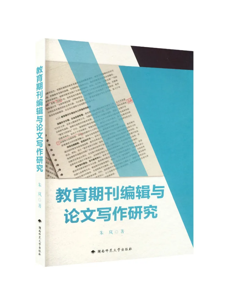 Book-Winshare Education Journal Editorial and Research on Paper Writing
Book-Winshare Education Journal Editorial and Research on Paper Writing