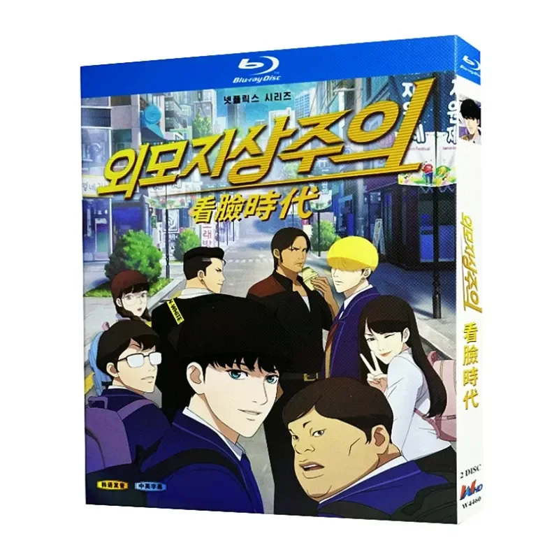Blu-ray Super High Definition Animation Face Time BD Disc Box with Chinese English and Traditional Japanese Subtitles
Blu-ray Super High Definition Animation Face Time BD Disc Box with Chinese English and Traditional Japanese Subtitles