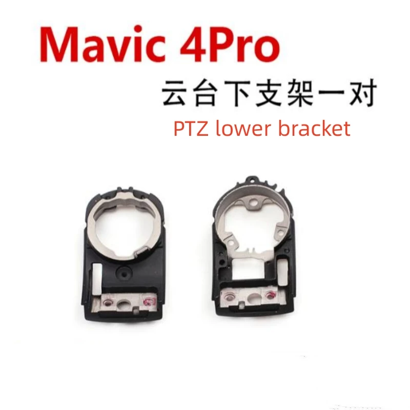 Suitable for DJI YuMavic 4Pro gimbal lower bracket, one pair of Yu4 gimbal bracket repair accessories
Suitable for DJI YuMavic 4Pro gimbal lower bracket, one pair of Yu4 gimbal bracket repair accessories