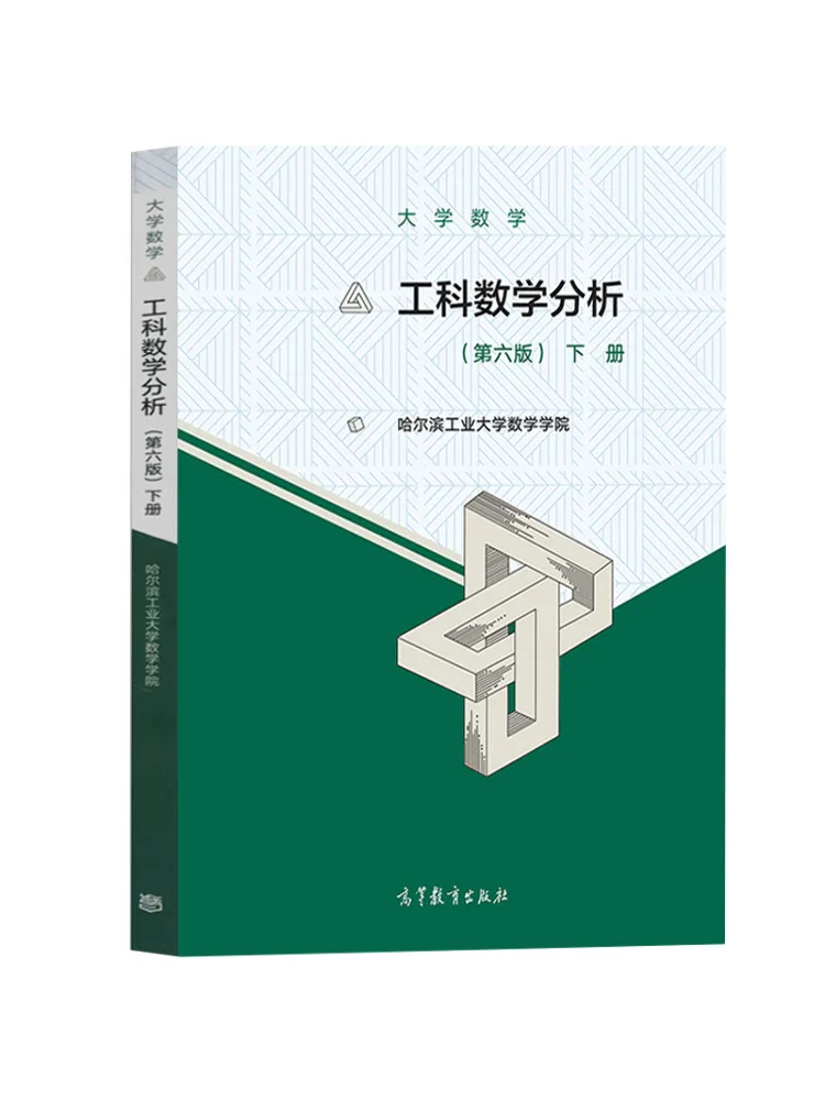 Book-Winshare College Mathematics Engineering Mathematics Analysis Volume 2 Sixth Edition
Book-Winshare College Mathematics Engineering Mathematics Analysis Volume 2 Sixth Edition