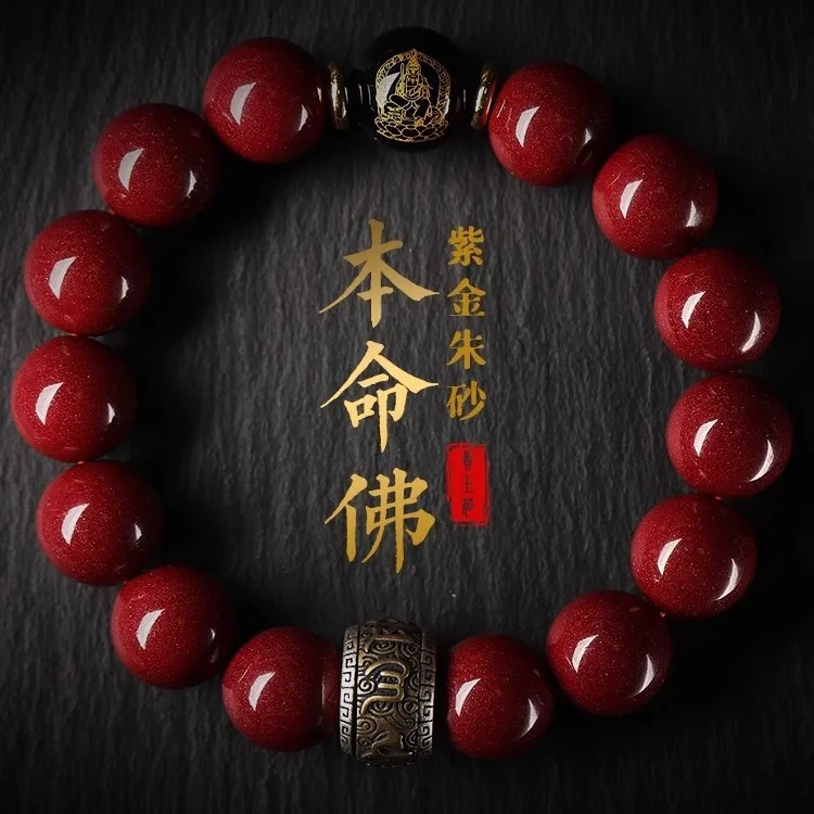 Zodiac Dragon for Both Men and Women Six-character Mantra Guardian Deity for The Birth Year Authentic Vermilion Bracelet
Zodiac Dragon for Both Men and Women Six-character Mantra Guardian Deity for The Birth Year Authentic Vermilion Bracelet