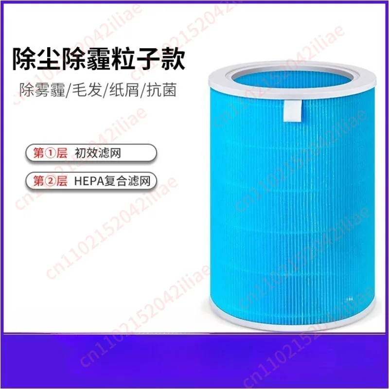 Air purifier filter element, dust removal and haze removal particle type (12th generation)
Air purifier filter element, dust removal and haze removal particle type (12th generation)