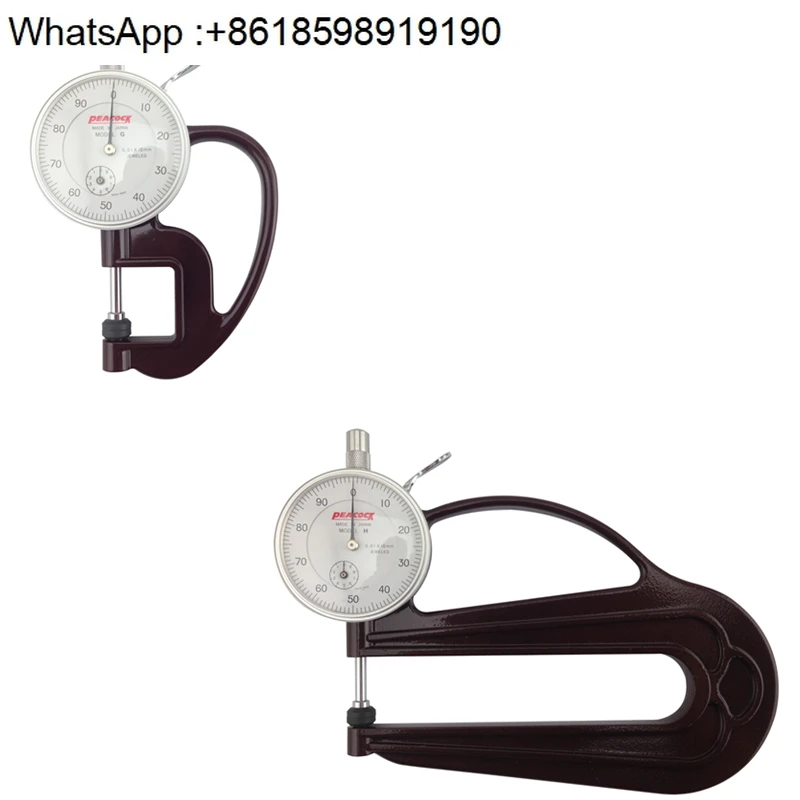 Peacock thickness gauge H type high precision leather thickness gauge 0-10MM/0.01MM thickness G type
Peacock thickness gauge H type high precision leather thickness gauge 0-10MM/0.01MM thickness G type