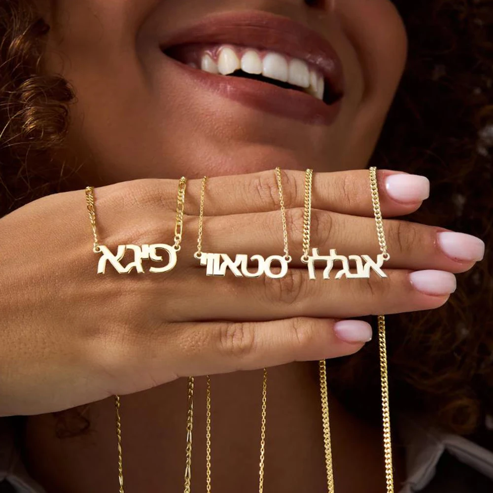 Hebrew name necklace, custom adult gift, Israel necklace, Hebrew font necklace, birthday gift
Hebrew name necklace, custom adult gift, Israel necklace, Hebrew font necklace, birthday gift