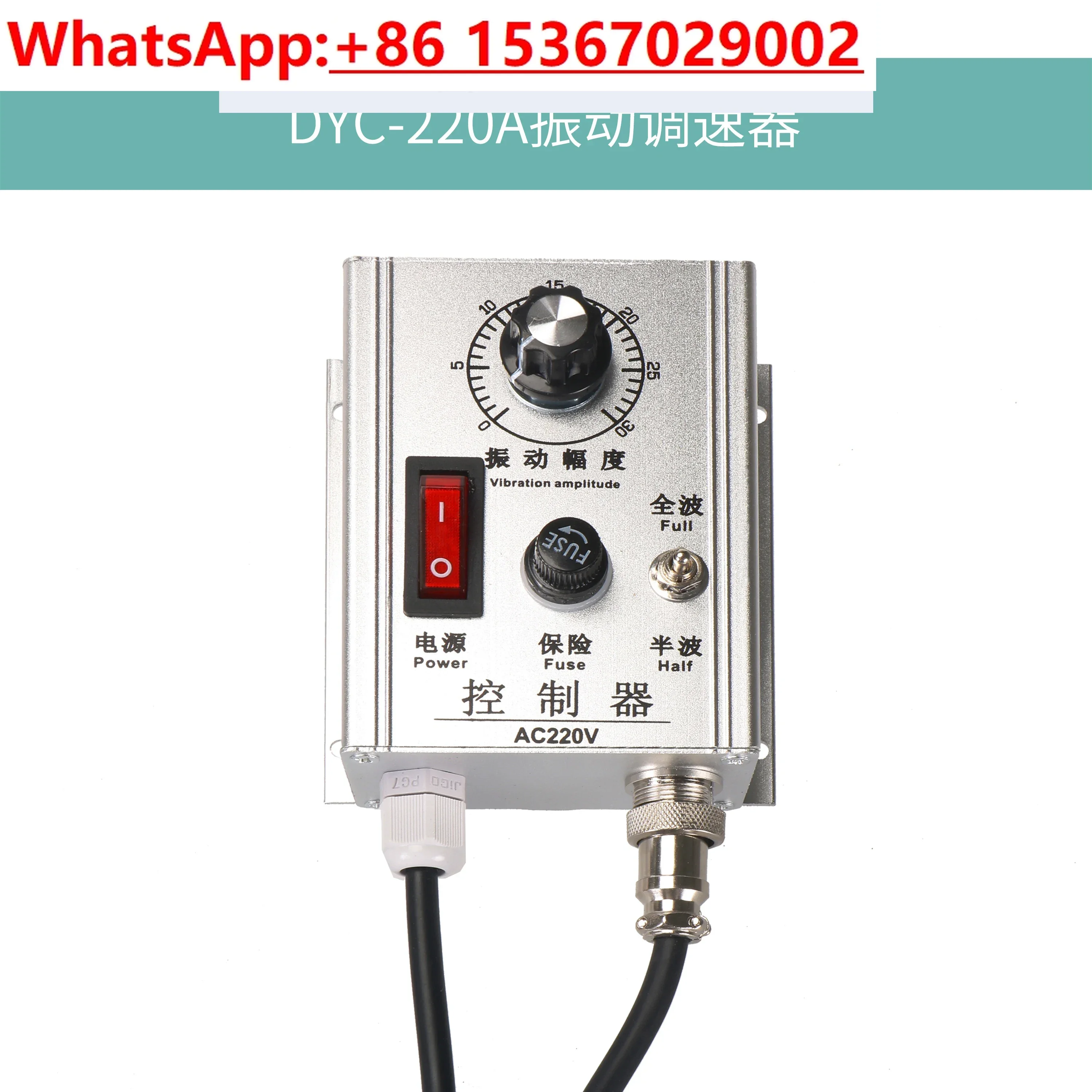 WXC-220A aluminum shell silver white knob pressure regulating vibration feeding regulating speed controller DYC-220AV
WXC-220A aluminum shell silver white knob pressure regulating vibration feeding regulating speed controller DYC-220AV